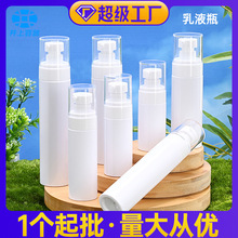 现货50ml旅行分装瓶pet塑料防晒霜按压乳液瓶精华水乳瓶白色避光