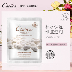 豪華なリッカのシルクのアミノ酸のマスクのヒアルロン酸の保湿は水の看護のマスクを補って卸売りを詰めます。