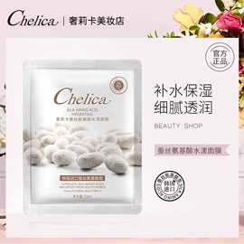 贴片面膜;面霜;液态精华