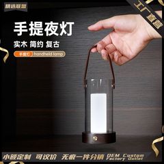 实木复古手提夜灯卧室床头USB充电伴睡氛围灯户外手提露营小夜灯