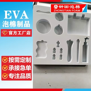 供应eva泡棉 便携式咖啡机防撞内托eva泡棉复合布料 工厂定制