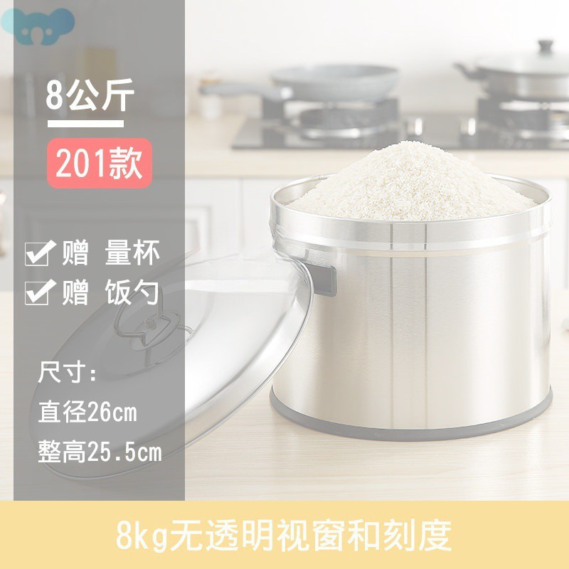 304不锈钢米桶储米箱米缸大米面粉桶密防潮防虫10斤装米箱30金属