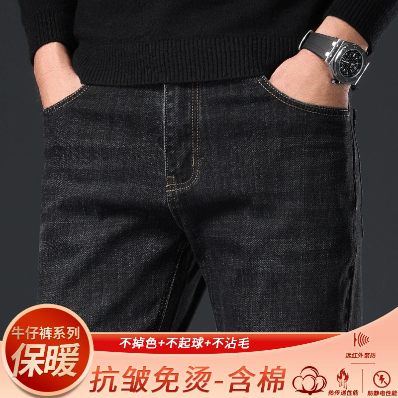 Джинсы мужские весенне-осенние 2025 новые эластичные дикие утолщения, мода высокого класса прилив, стройные прямые мужские брюки