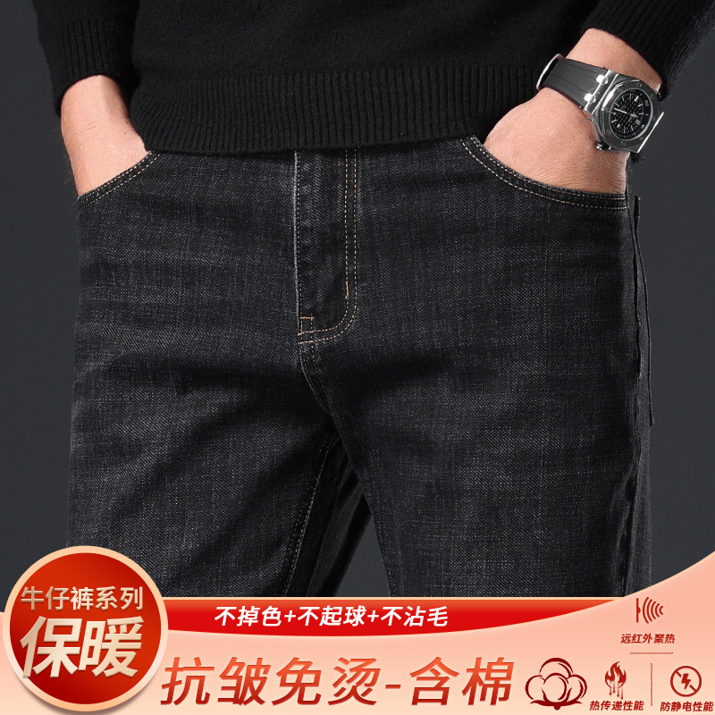 Jeans Men's Spring and Autumn 2025 New Stretch All-match Thickened Fashion High-end Fashion Brand Slim-fit Straight Men's Pants Jeans Men's Spring and Autumn 2025 New Stretch All-match Thickened Fashion High-end Fashion Brand Slim-fit Straight Men's Pants