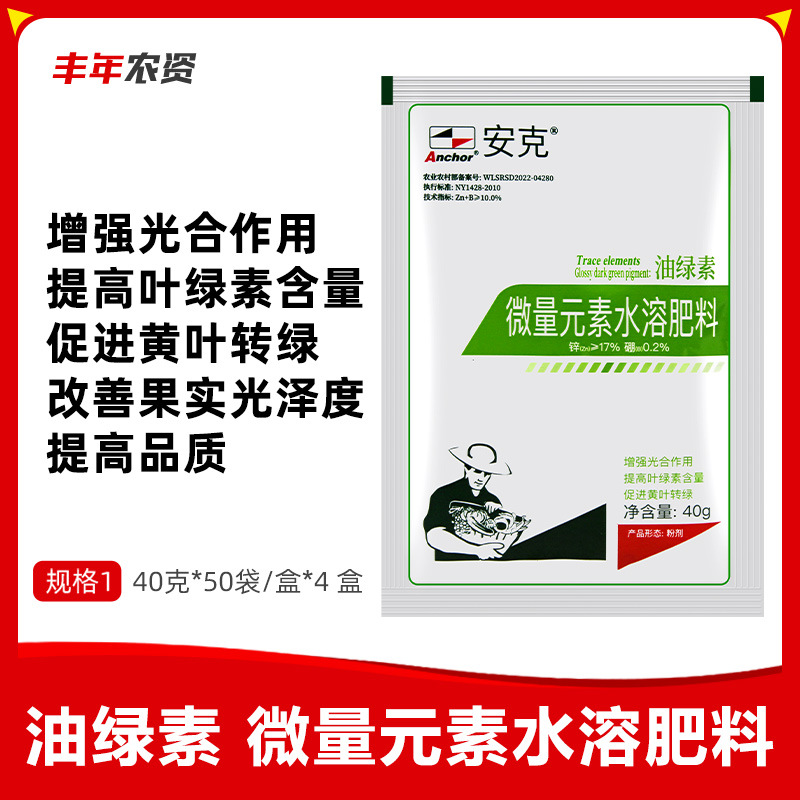 油绿素英国安克植物通用叶面肥黄叶变绿促进授粉绿叶先锋40克