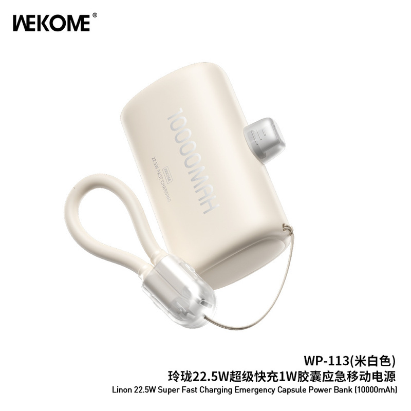 WEKOME移动电源快充带线一万毫安 便携迷你胶囊充电宝飞机可携带|undefined