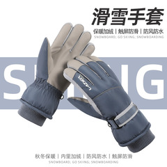 Men's Winter Ski Gloves with Fleece Lining, Thick Waterproof Touch Screen Outdoor Riding Electric Bike Windproof and Warm Gloves