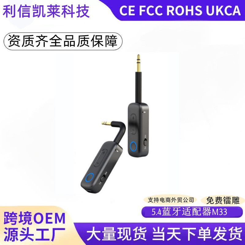 New Bluetooth 5.4 Aircraft Bluetooth Adapter Receiver Transmitter Aviation Audio Converter for Travel Use