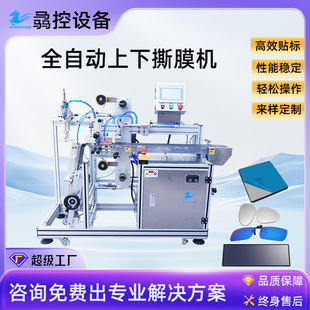 �ǘ˶����Ԅ�����˺Ĥ�C���Sֱ�N�֙C䓻�ĤҺ�������RƬ�Ԅ�˺Ĥ