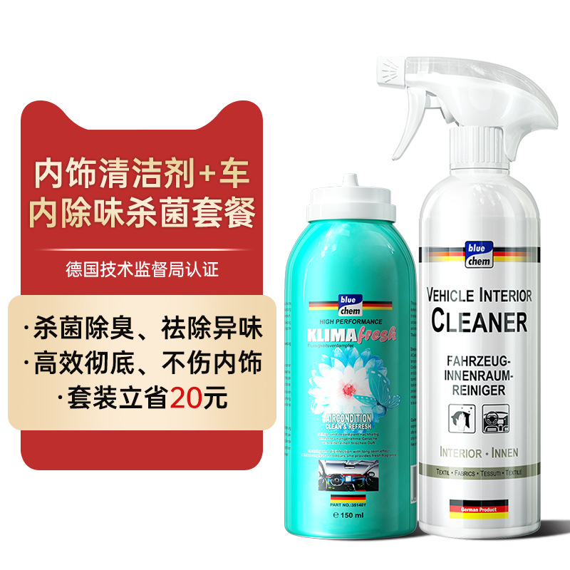 Qìchē – German Car Interior Air cooling agent for vehicle - car-interior-sterilization-and-odor-removal-spray-car-interior-cleaning-kit