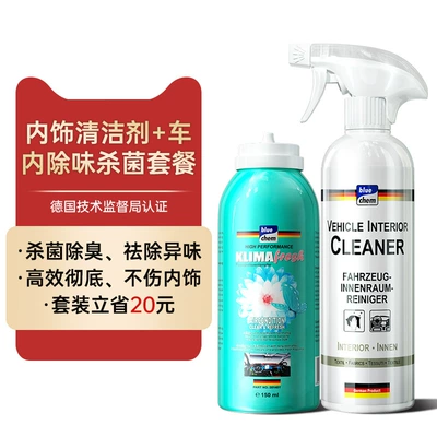 German Car Odor Removal Air cooling agent for vehicle - car-sterilizing-and-deodorizing-spray-car-interior-cleaning-set