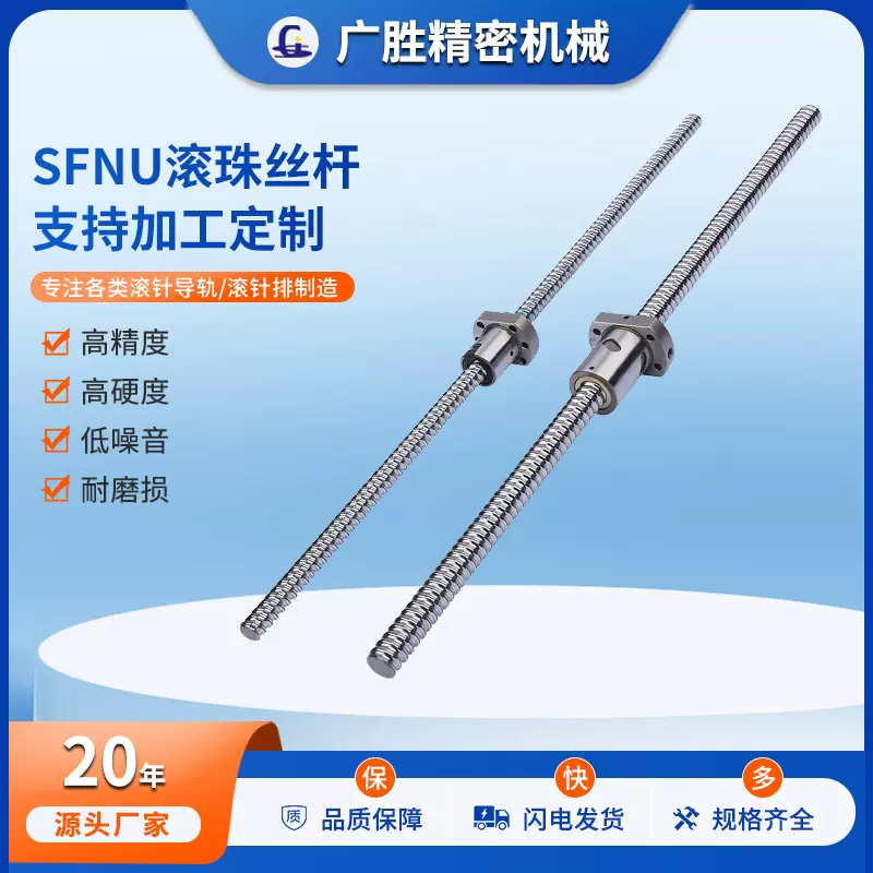 生产精密滚珠丝杆 机床轧制丝杆滚珠丝杆SFNU不锈钢梯形丝杆