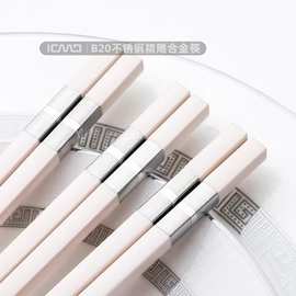 客满多筷子家用餐厅酒店合金筷子防滑防霉白色筷子10双商用273长