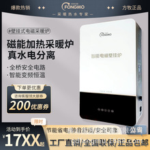 380伏磁化水磁能电采暖炉壁挂炉地暖暖气片供暖电磁加热全自动