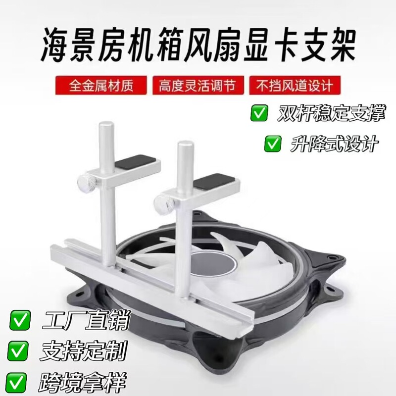 Computer Graphics Card Bracket 3060Ti Graphics Card Support Bracket for Sea View Case with 12cm Fan Slot Graphics Card Fixing Bracket