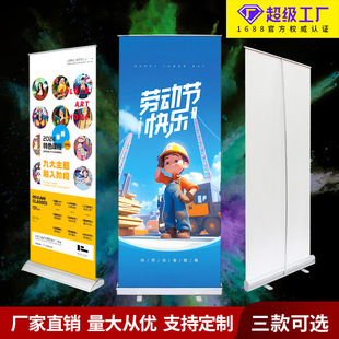 Yi Labao/Aluminum Alloy Yi Labao 80x 200cm Plastic Steel Yi Labao Advertising Rack/Vertical Poster Rack Exhibition