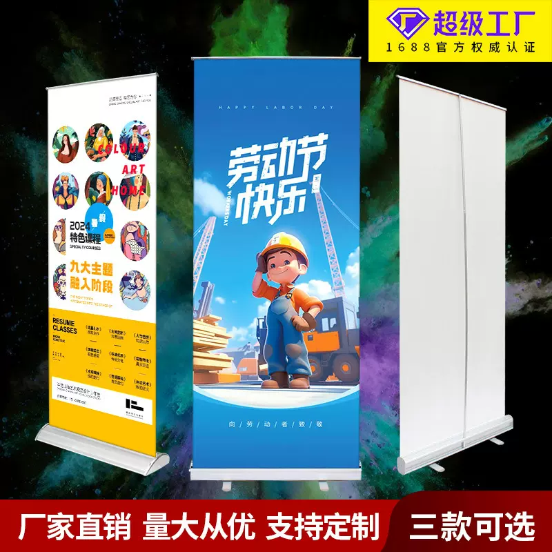 易拉宝/铝合金易拉宝80x200CM 塑钢易拉宝 广告架/立式海报架展