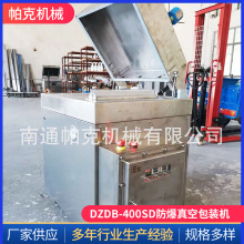 防爆真空包装机封口热合塑封全自动热收缩包装机餐具热收缩机