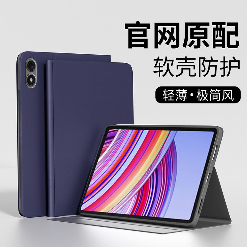 Suitable for Redmipadpro Protective Case Redmipad Tablet Redmipadse Protective Case Se Magnetic Suction 12