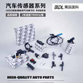 热销汽车节气门位置传感器适用于丰田 89452-33030  8945233030