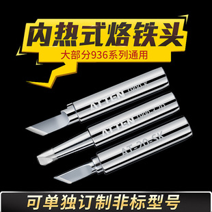 Original Antaixin 936 Soldering Iron Tip Welding Blade K Tip Pointed Horseshoe Head At938D Soldering Station Constant Temperature Welding Head