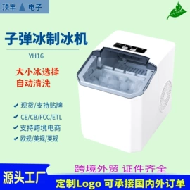 制冰机;车载冰箱