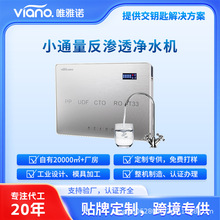 净水器家用厨下自来水RO反渗透纯水五级净水机 直饮机厂家oem定制