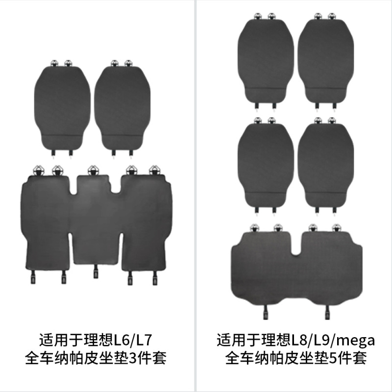 工場直販 理想的な L6L7L8L9 特殊シートクッション MEGA シートカバー シートクッション 通気性のある車内インテリアに適しています|undefined