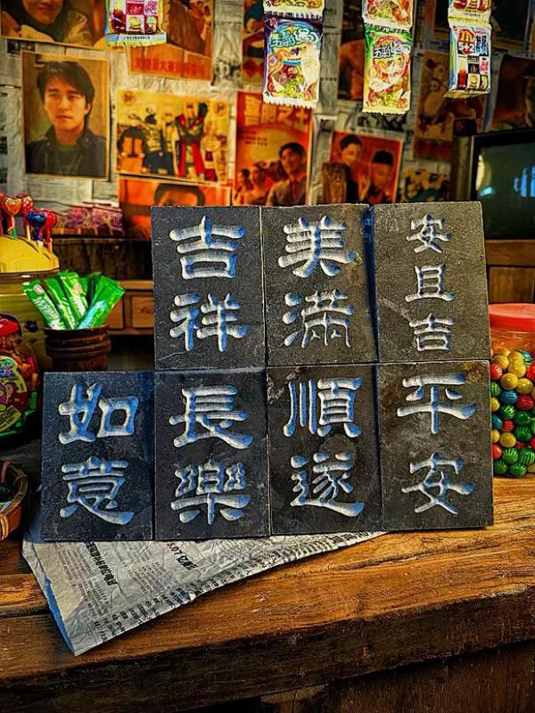 拓印手工拓片diy工具亲子活动青石材模板瓦当拓包活字印|undefined