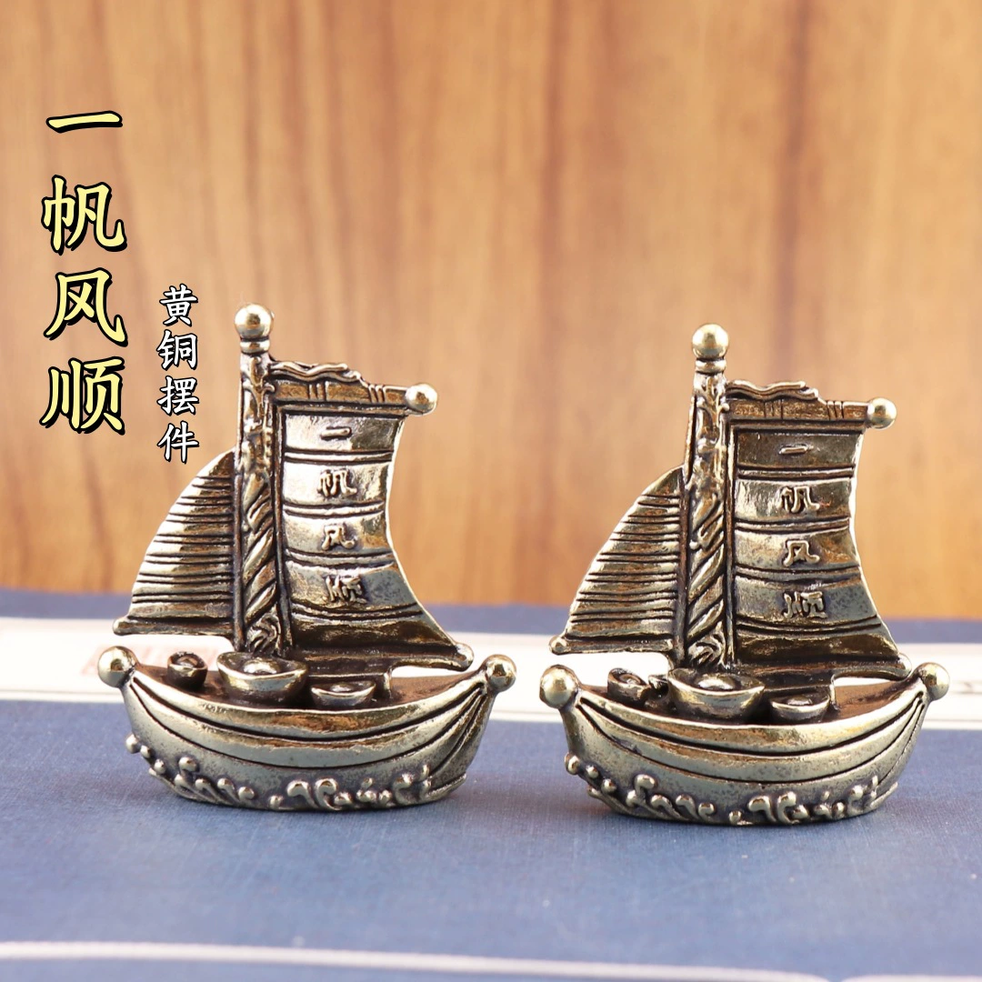 Латунный ретро плавный парусный спорт ремесла домашнего декора