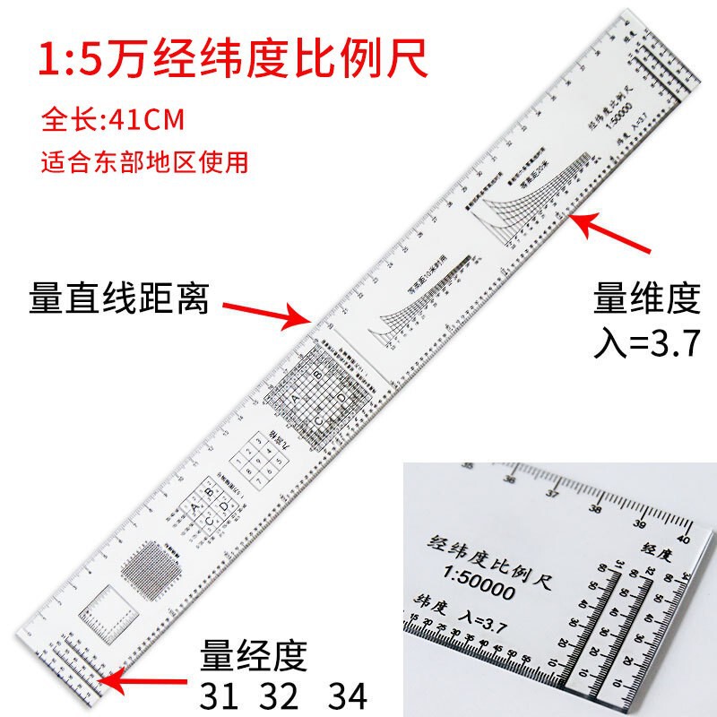 Longitude and Latitude Measurement Ruler 1: 50000 Longitude and Latitude Ruler Geographic Coordinate Ruler Map Ruler Scale Drawing Tool