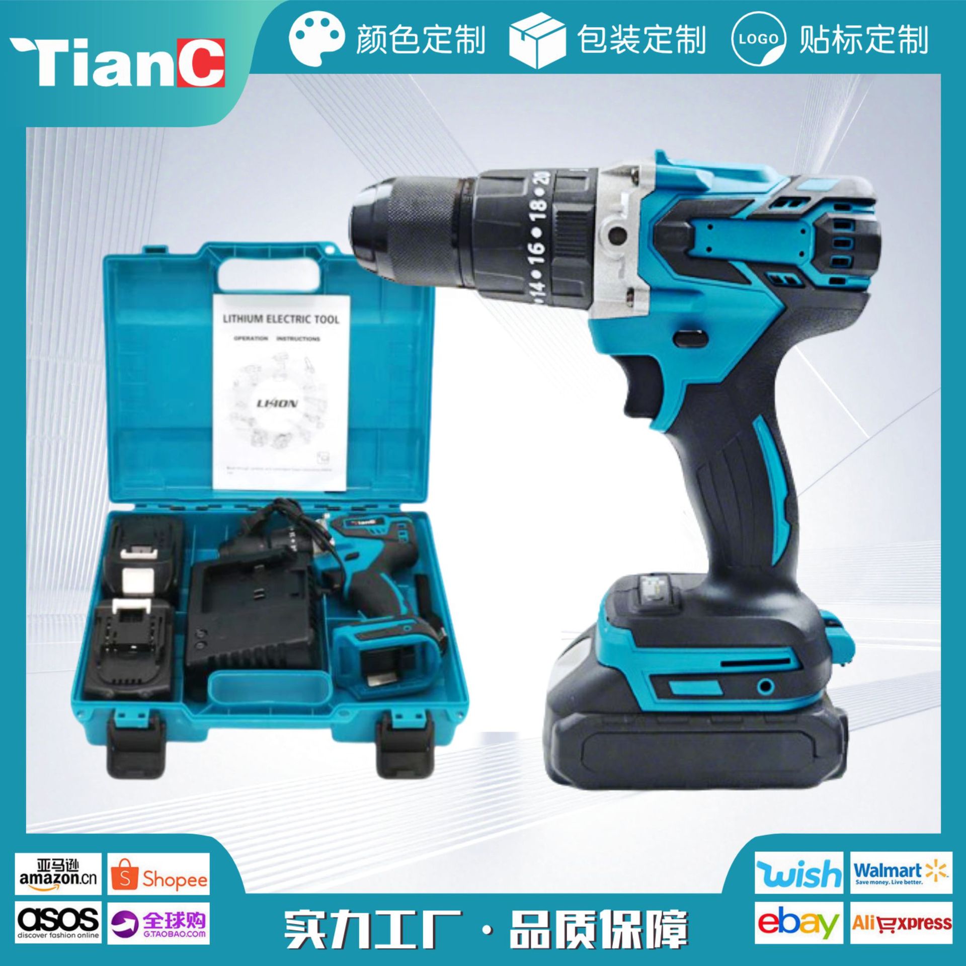 brushless universal lithium battery