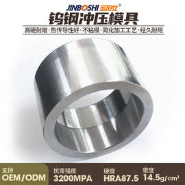 YG15钨钢拉伸模具 高精度合金拉伸模具生产厂家直供 品质保证