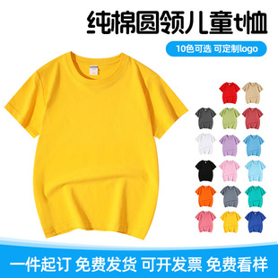 Pure Cotton Round Neck Boys' T-Shirt Summer T-Shirt Hand-Painted Printable Kidsren's Shirt Simple Casual Casual Fashion Short-Sleeved