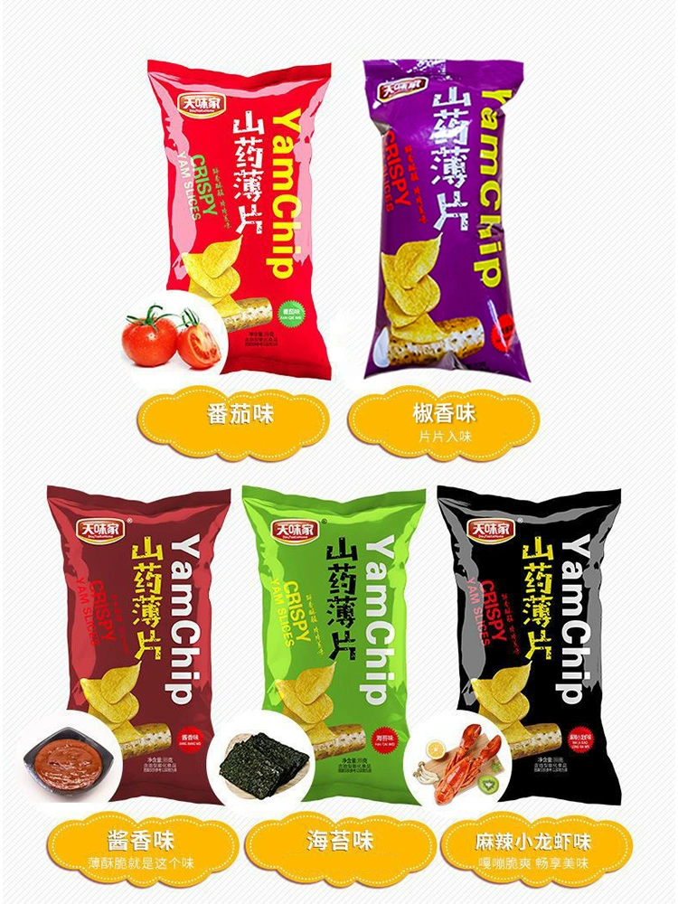 Чипсы Yam Crisp 40 пачек, тонкие ломтики, сетевая популярная закуска картофельные чипсы, пуговицы, подарочные наборы закуски, досуговая еда целая коробка