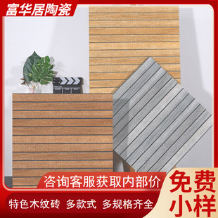 Anti-slip groove 600600 wood grain antique brick wear-resistant ceramic tile balcony courtyard sun room outdoor wall tile floor tile