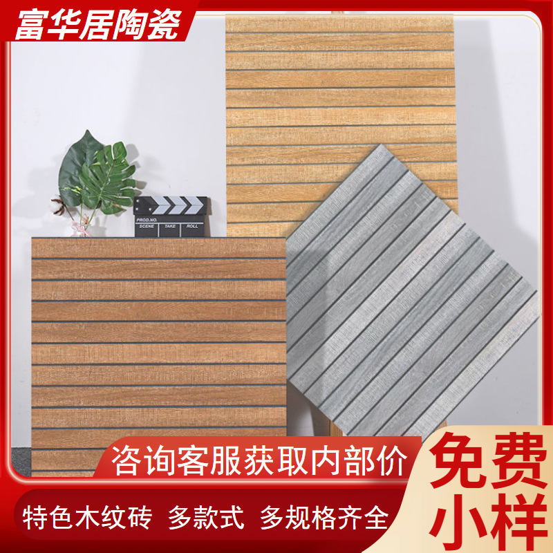 防滑凹槽600600木纹仿古砖耐磨瓷砖阳台庭院阳光房室外墙砖地砖