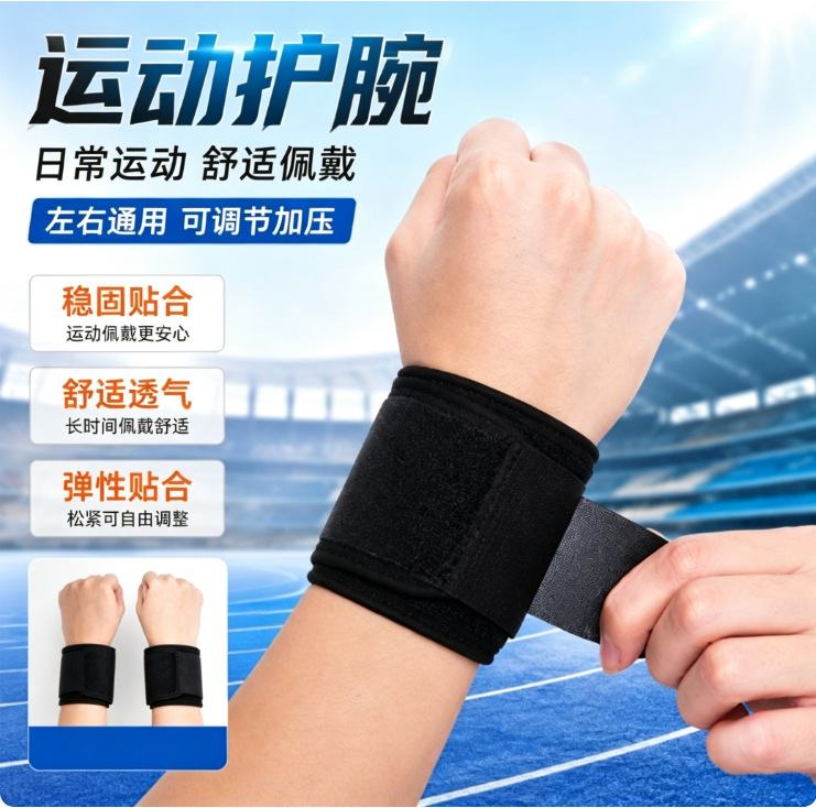 Men's and Women's Sports Compression Wristbands, Magic Tape Elastic Sweat-Absorbing Wristbands, Basketball Fitness Badminton Cushioning Protective Gear Wholesale