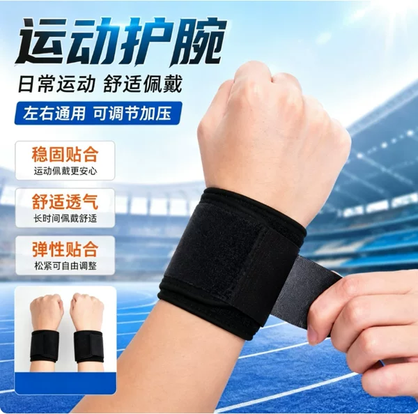 Men's and Women's Sports Compression Wristbands, Magic Tape Elastic Sweat-Absorbing Wristbands, Basketball Fitness Badminton Cushioning Protective Gear Wholesale