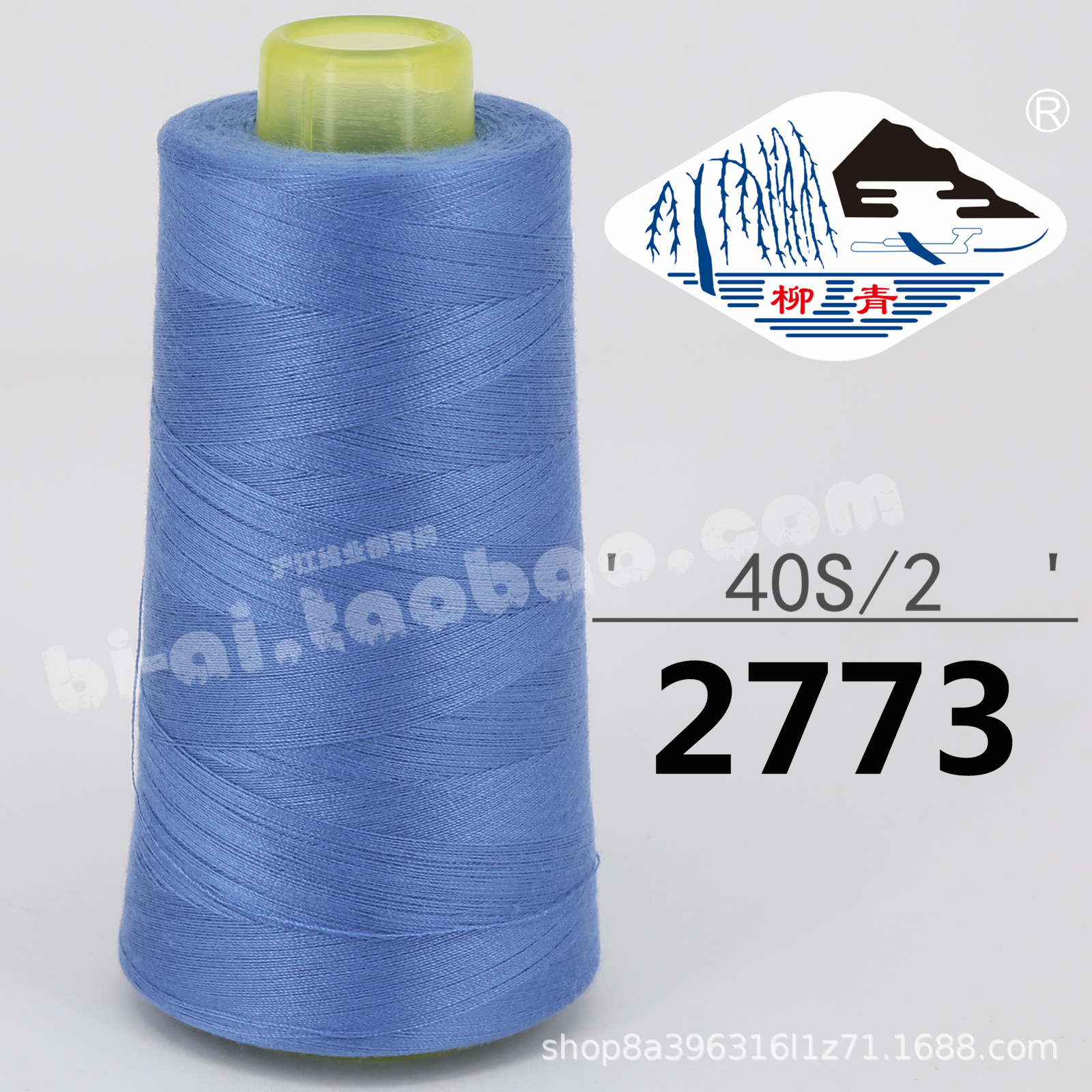 시안 402-2773 * 재봉 실