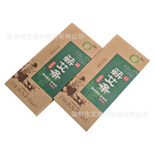54粒艾柱牛皮纸盒 十根艾灸条包装盒 蕲春艾灸艾柱uv彩色包装盒