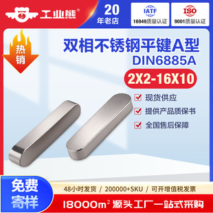 2205���P�DIN6885Aƽ�I���I�����I�Cе�O���B�Ӷ�λ��׼���ɶ���