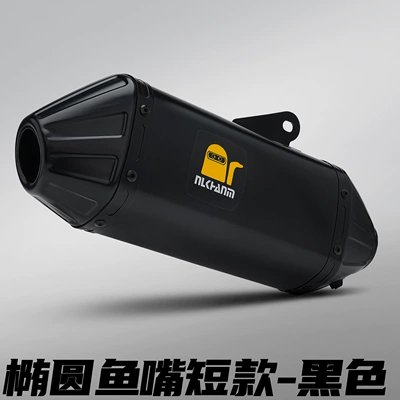 Motorcycle modified exhaust pipe, Motorcycle exhaust pipe - oval-fish-mouth-tail-section-black