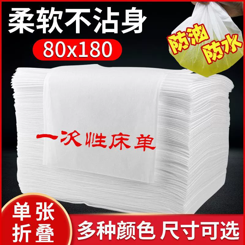 Одноразовая простыня для салона красоты утолщенная Водонепроницаемая маслостойкая дышащая массажная кровать из нетканого материала с отверстием для простыни оптом