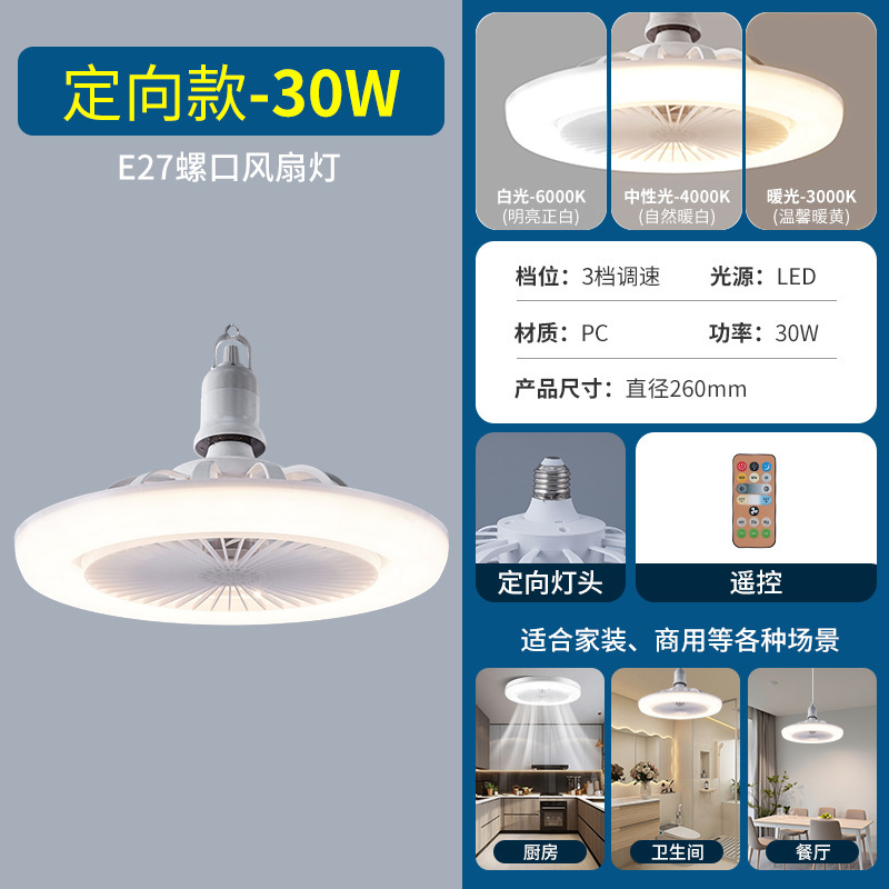 ファンライト室内に扇風機付きの省エネ家庭用寝室e27ねじ口キッチン一体led小型シャンデリア|undefined