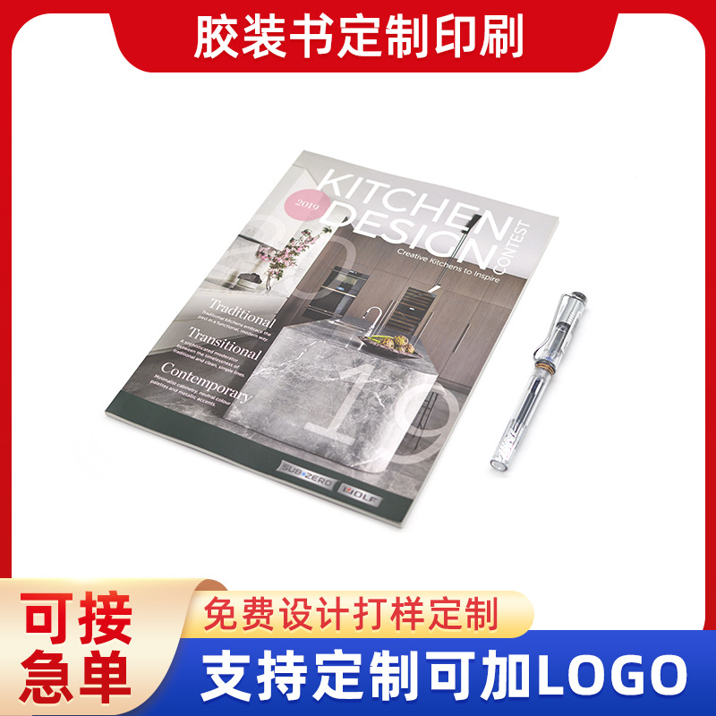 宣传册教材画册印制 儿童书籍书刊画册印刷彩色书刊杂志书籍定 制
