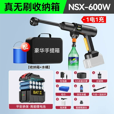 Car Wash Artifact Copper Peihui, High pressure car wash water gun - nippon-heavy-industries-nsx-600ws-brushless-machine-60ah-luxury-storage-bag-bucket