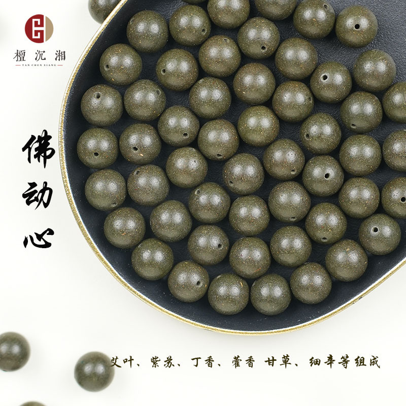 合香珠散珠天然香材中药手工制作合香珠佛珠中药手串工厂批发|undefined