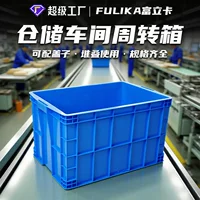 Fuli Card Пластиковый оборотный ящик утолщенные резиновые рамы с крышкой большой промышленный склад транзитный транспортный контейнер производитель