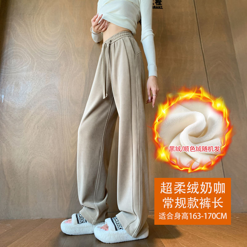 窄版阔腿裤女秋冬加绒2025新款欧棉绒小个子垂感直筒休闲香蕉裤子|undefined